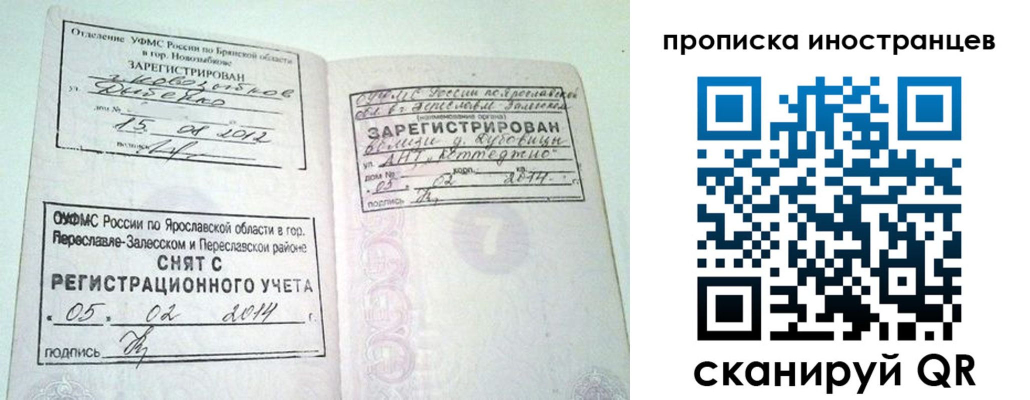 прописка от собственника в Междуреченске