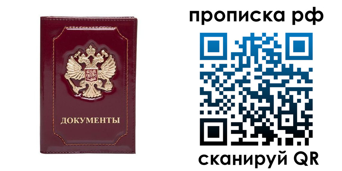 временная регистрация собственник в Междуреченске