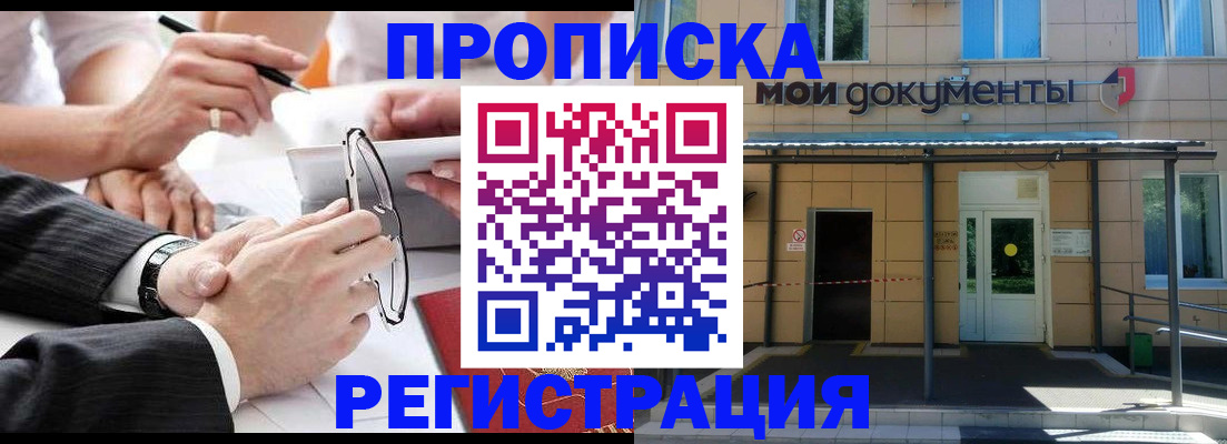 миграционный учет в Междуреченске