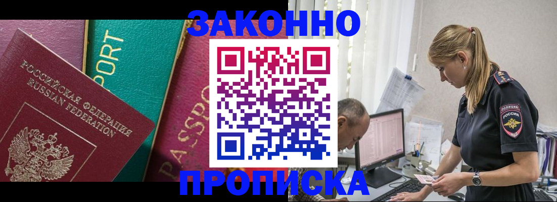 временная регистрация госуслуги в Междуреченске