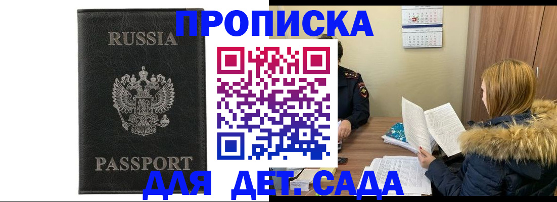 временная регистрация недорого в Междуреченске