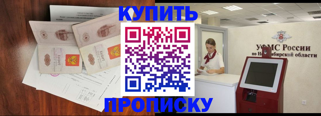 временная регистрация поиск в Междуреченске