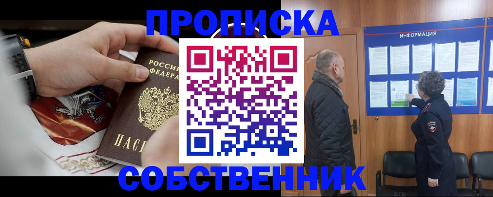 временная регистрация 2025 в Междуреченске