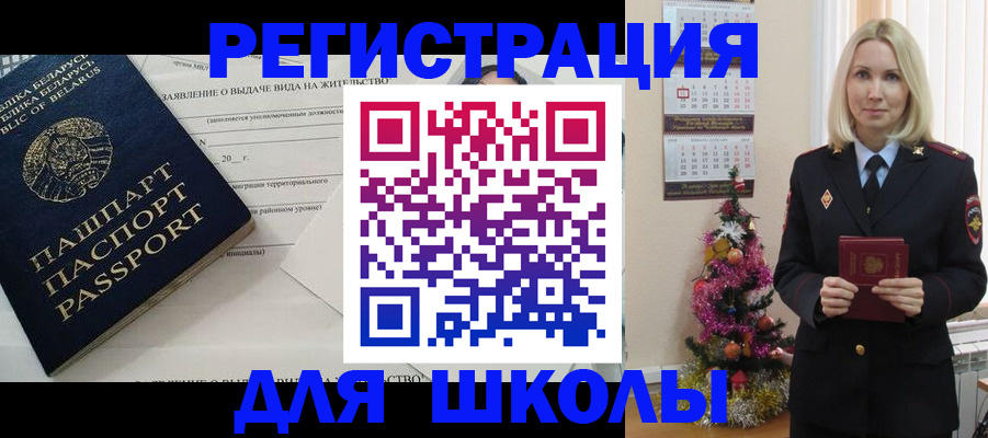 временная регистрация для всех в Междуреченске