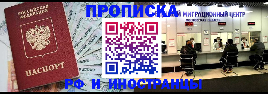 где прописаться в Междуреченске