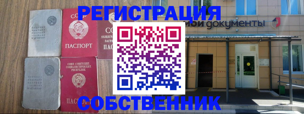 пропишу в квартире в Междуреченске