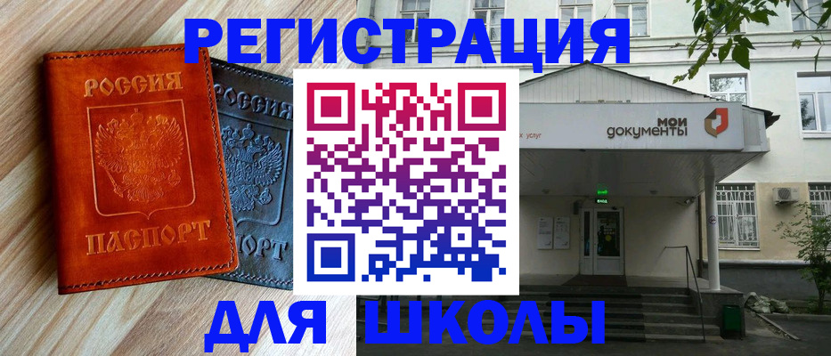 временная регистрация собственник в Междуреченске